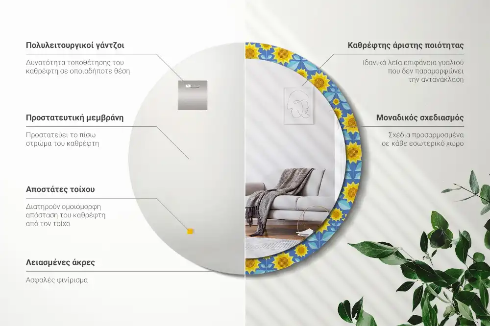 Kerek tükör geometrikus napraforgó mintás kerettel