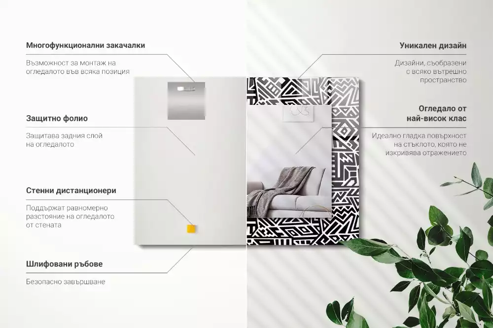 Geometriai mintás négyszögletes dísztükör