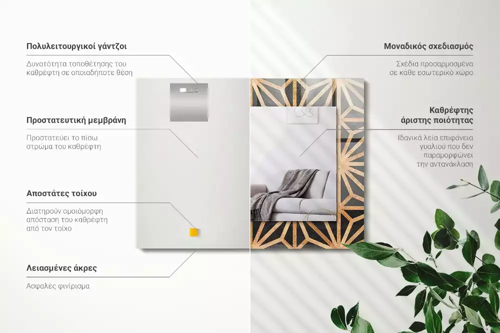 Geometriai mintás díszes falapú négyszögletes tükör