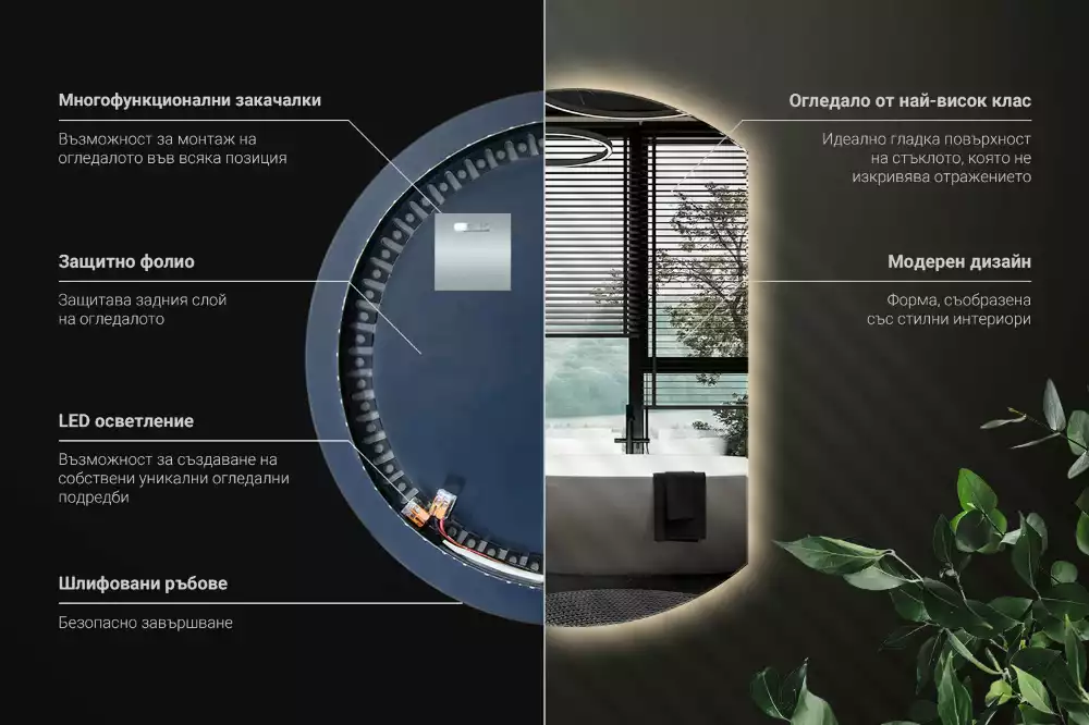 Csonka kör alakú LED háttérvilágítású tükör